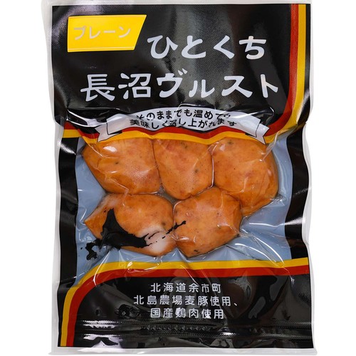 長沼あいす ひとくち長沼 ヴルストプレーン 50g