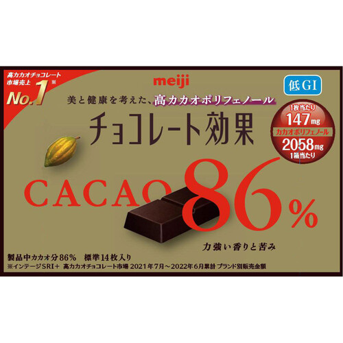 明治 チョコレート効果カカオ86% 70g Green Beans | グリーンビーンズ