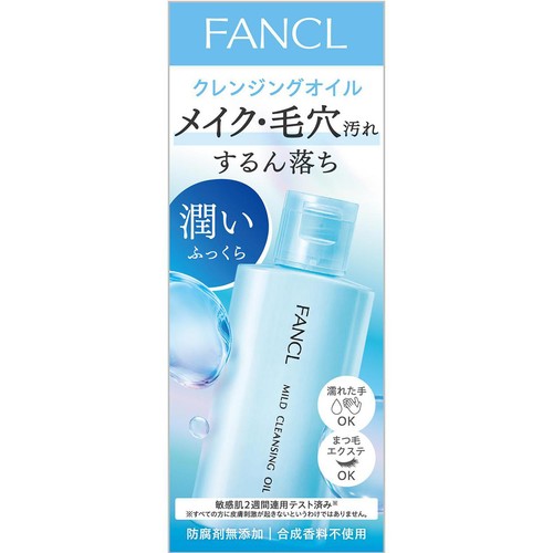 ファンケル マイルドクレンジングオイル ハーフサイズ 60mL
