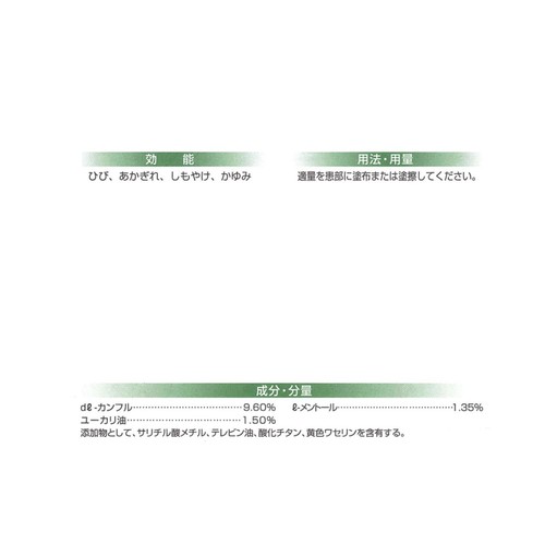 【第3類医薬品】メンソレータム軟膏 75g