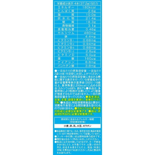 ハマダコンフェクト バランスパワー北海道バター 6袋入