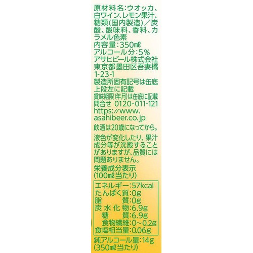 【5%】 アサヒ アルパカ フルーツスパークリング レモンと白ワイン 350ml