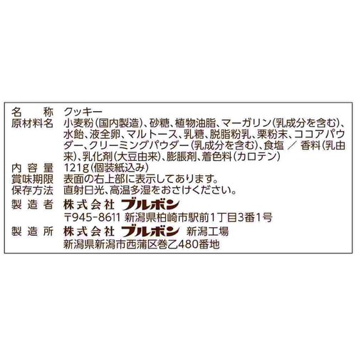 ブルボン ミニルマンド 和栗モンブラン 121g