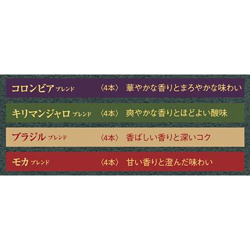 AGF ちょっと贅沢な珈琲店 スティックブラック ブラックインボックス 産地ブレンドアソート【インスタント】 16本入