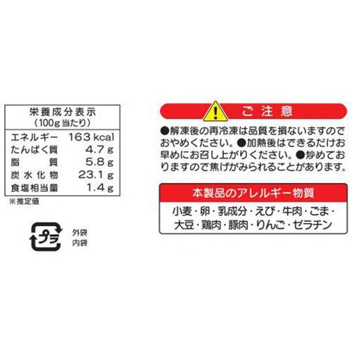 昭和ミート スパゲッティ・ハウス ヨコイ監修 名古屋ナポリタン【冷凍】 1食入(200g)