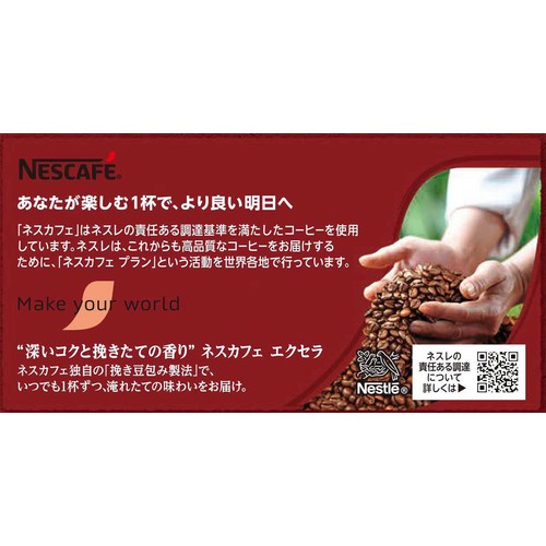 ネスレ 【インスタント】ネスカフェ エクセラ つめかえ用 袋 100g
