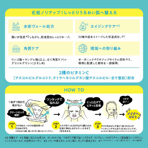 サボリーノ 目ざまシート爽やか果実のすっきりタイプN 32枚入