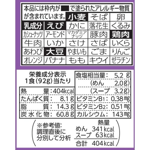 日清食品 辛ミョン トムヤムクンラーメン 276g(92g x 3袋入)