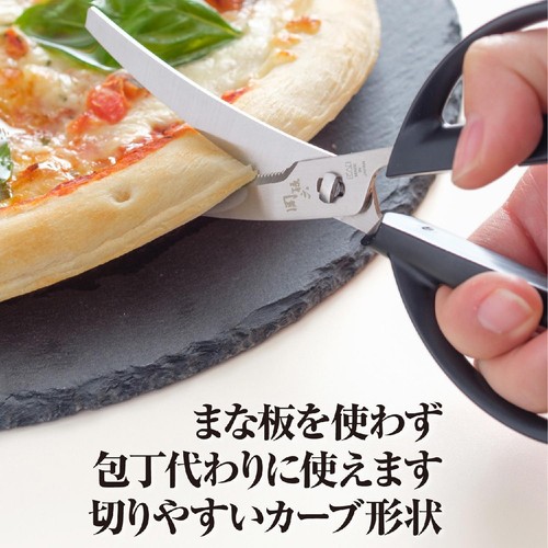 貝印 関孫六 コンパクトカーブ キッチン鋏(はさみ) キャップ付き 1個
