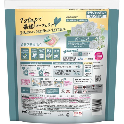 P&G ボールド 太陽のジェルボール ホワイトティー&フローラルの香り