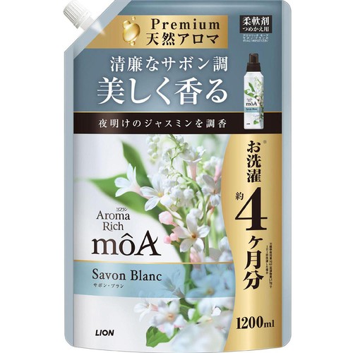 ライオン ソフラン アロマリッチ モーア サボンブラン つめかえ用 大