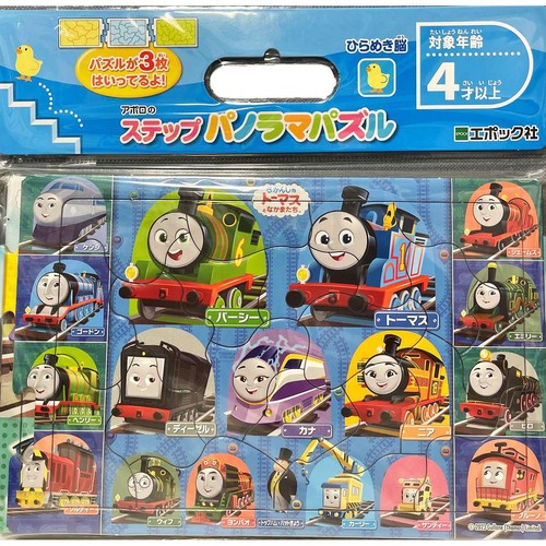 エポック社 ステップパノラマパズル きかんしゃトーマス みんなでゴー