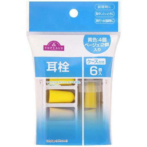 耳栓 携帯ケース付き 6個 トップバリュ