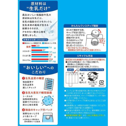 森永乳業 森永おいしい低脂肪牛乳 900ml