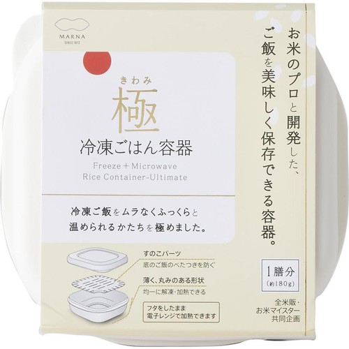マーナ 極 冷凍ごはん容器 ホワイト 電子レンジ・食洗機対応 K748W 2個入