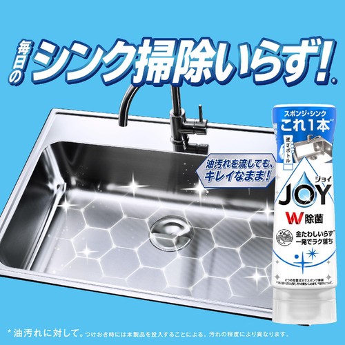 P&G ジョイ W除菌 食器用洗剤 さわやか微香 キャップ つめかえ 300mL