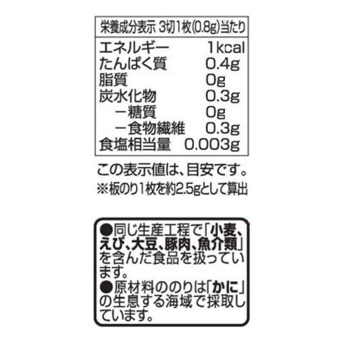 瀬戸内海産のり使用 おにぎりのり 15枚 トップバリュ Green Beans