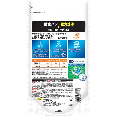 P&G 食洗機用洗剤 ジョイ オレンジピール成分入り 詰替特大 930g