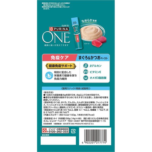 【ペット用】 ネスレピュリナ ピュリナワン 健康免疫サポート 免疫ケア まぐろ&かつおペースト 14g x 4本