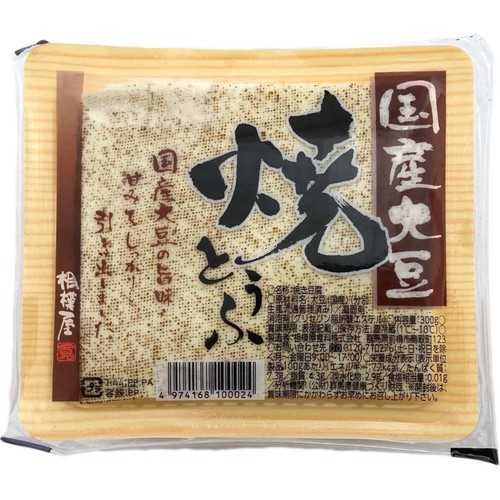 相模屋食料 国産大豆焼とうふ 300g