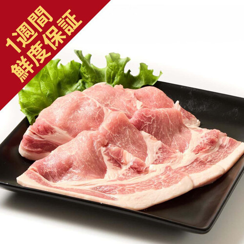 ［鮮度+］【冷蔵】山形県産 豚肉ロース生姜焼き用 250g-350g