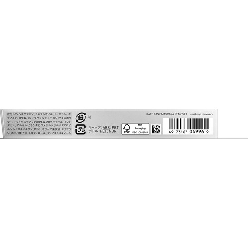 ケイト ルイシンノイチゲキリムーバー 7.8mL