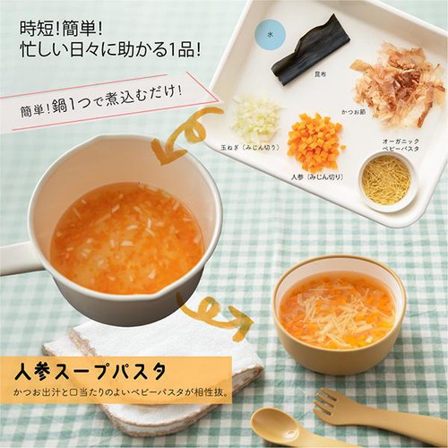 ビオジュニア オーガニックベビーパスタ 生後8か月頃から 200g