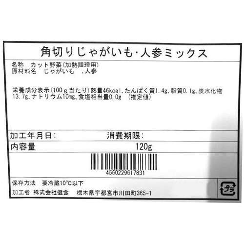 カンタン手間なし!角切りじゃがいも・人参ミックス 120g Green Beans