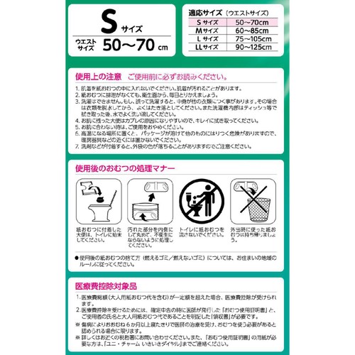 ライフリーうす型軽快パンツ 辛けれ S