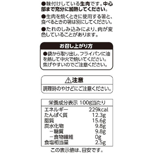 うまみ和豚ロース味噌漬け 170g トップバリュ