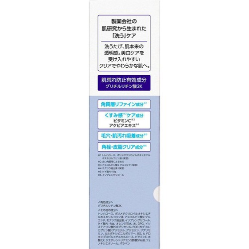 第一三共ヘルスケア トランシーノ 薬用クリアジェルウォッシュ 110g
