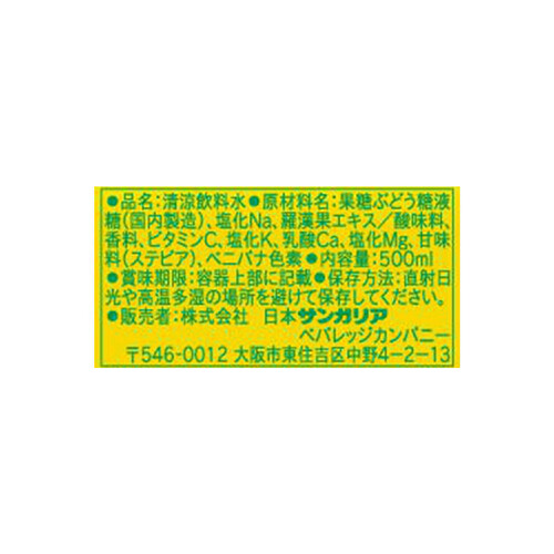 サンガリア ポストニックウォーターレモン 1ケース 500ml x 24本