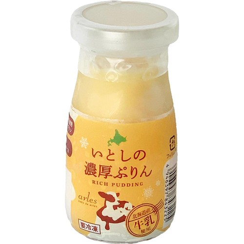 ベイクド・アルル いとしの濃厚プリン【冷凍】 1個入