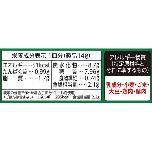 ハウス食品 プライムジャワカレー 中辛 2皿分 x 4袋入(112g)