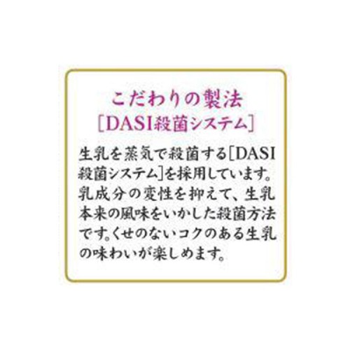 特選北海道牛乳 1000ml トップバリュ
