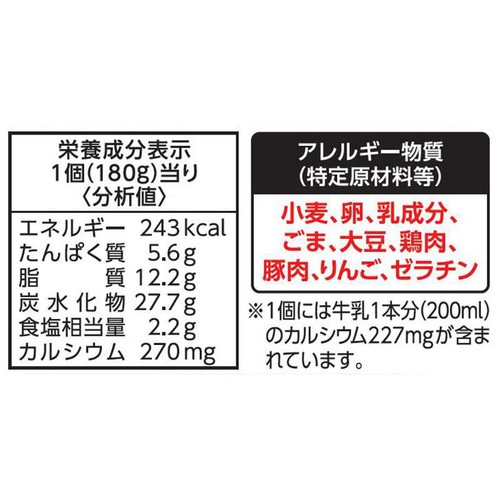 umios こんがりと焼いたカレードリア 【冷凍】 2個入 (180g x 2個)