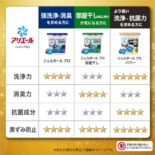 P&G アリエール 洗濯洗剤 ジェルボール PRO POWER 本体 9個