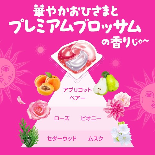 P&G ボールド ジェルボール4in1 華やかおひさまとプレミアムブロッサムの香り 本体 洗濯洗剤 14個入