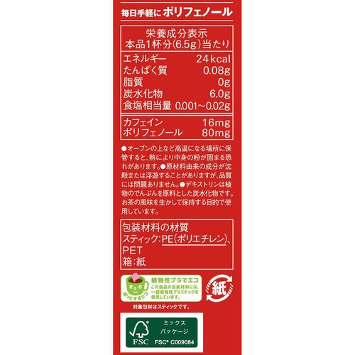 AGF ブレンディ カフェラトリースティック 芳醇アップルティー 7本入