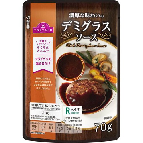 濃厚デミグラスソース 70g トップバリュ