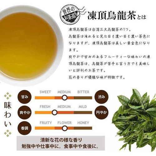 ［あ］玉山塔塔加、焙煎凍頂、軽焙正鉄観音、炭焙鉄観音、凍頂蜜紅茶、鹿野金萱 Tokyo Tea Trading 台湾凍頂烏龍茶 ティーバッグ 1.5g x 20包 Green
