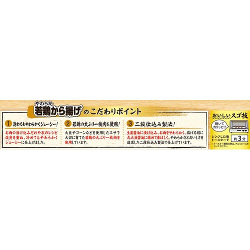 味の素 やわらか若鶏から揚げボリュームパック大盛り 【冷凍】 500g