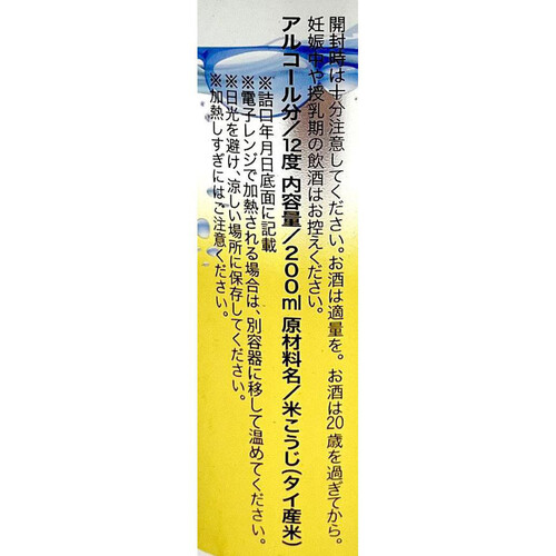 菊之露 12度 泡盛 古酒カップ 200ml