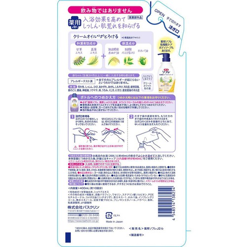 バスクリン 薬用ソフレ濃厚しっとり入浴液 ホワイトフローラルの香り つめかえ用 400mL