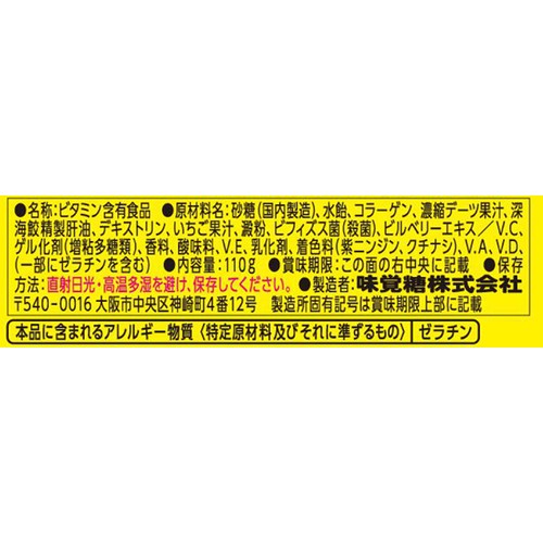 UHA味覚糖 グミサプリKIDS マルチビタミン 20日分