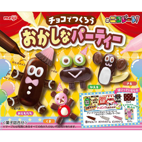 明治 チョコでつくろうおかしなパーティー #ニコレート! 95g