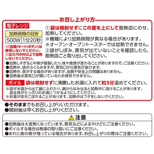 【冷蔵】ゆず香るさばのみぞれ煮 2切入 トップバリュ