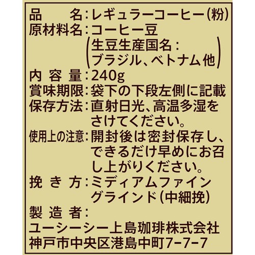 UCC上島珈琲 【粉】ゴールドスペシャル まろやかブレンド 240g