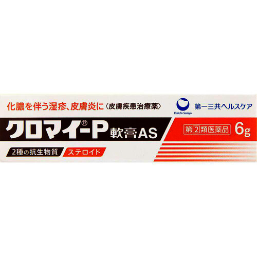 【指定第2類医薬品】クロマイーP軟膏AS 6g