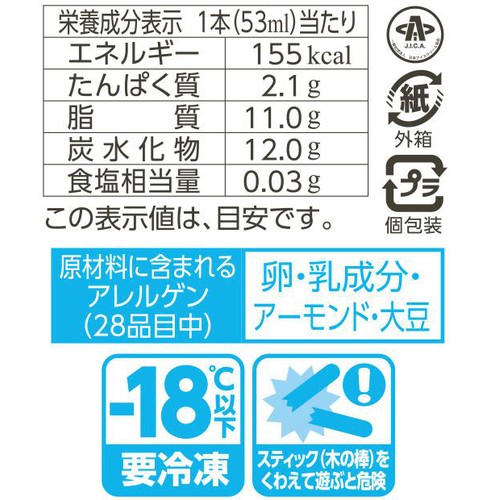 森永乳業 PARMアーモンド&チョコレート 53ml x 6本入